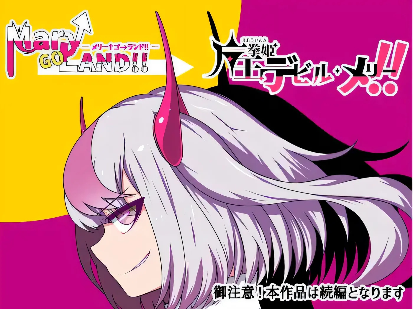 图片[3]-x50202 魔王拳姬恶魔梅莉！！ V1.16 云翻汉化版 [更新/3.7G]-乐游二次元