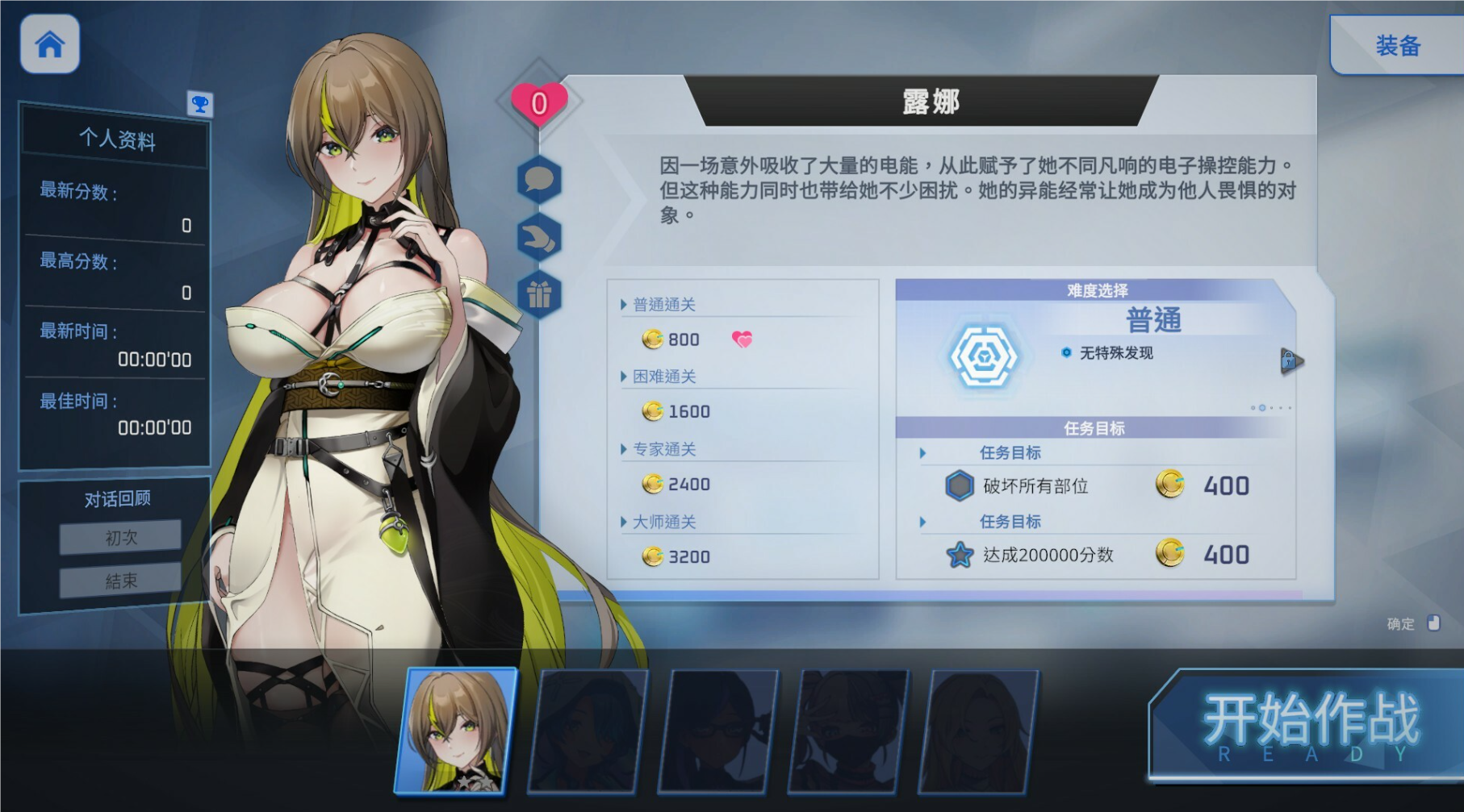 图片[9]-魅惑之翼：少女的爆衣攻略 V1.2.027 STEAM官中[更新/2.2G]-乐游二次元