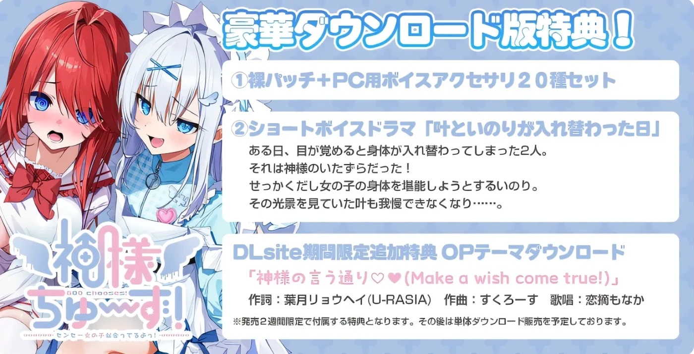 图片[4]-x50214神様ちゅ～ず！老师你很适合当女孩子哟！豪华版 云翻汉化版 [新作/2.1G]-乐游二次元