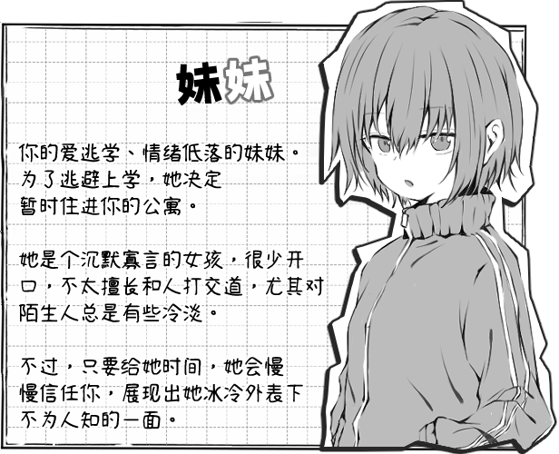 图片[6]-x20116与不登校妹妹一起的30天 STEAM官中[新作/600M]-乐游二次元