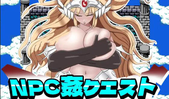 NTR奸任务 AI汉化 像素动态[新作/300M]-乐游二次元