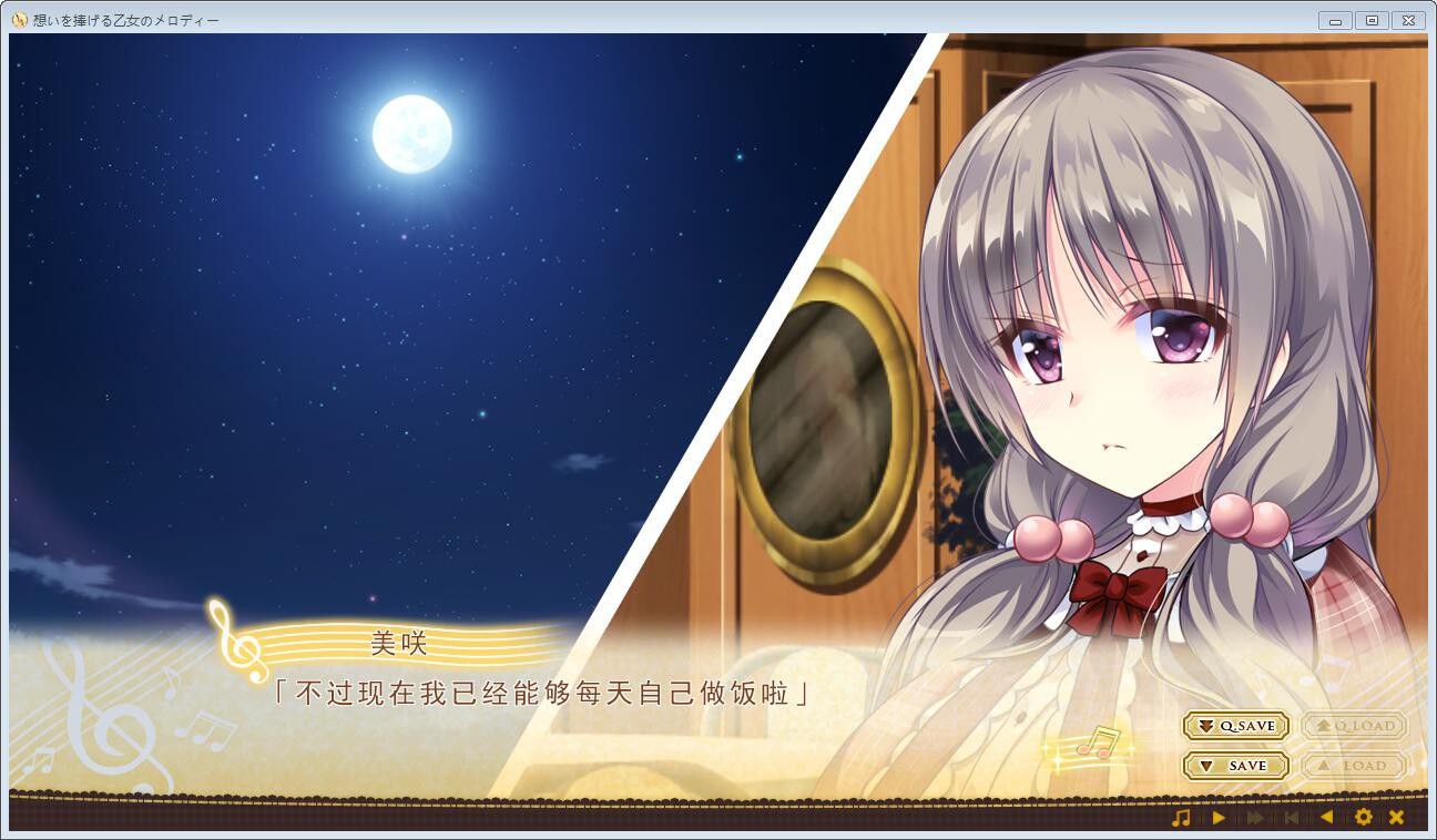 图片[3]-x3211有少女献鸣的爱之奏章(想いを捧げる乙女のメロディー)汉化版[2.9G]-乐游二次元