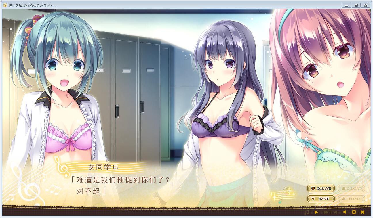 图片[4]-x3211有少女献鸣的爱之奏章(想いを捧げる乙女のメロディー)汉化版[2.9G]-乐游二次元