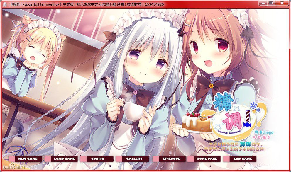 x3212糖调!-sugarfull tempering 汉化版 [2.7G]-乐游二次元