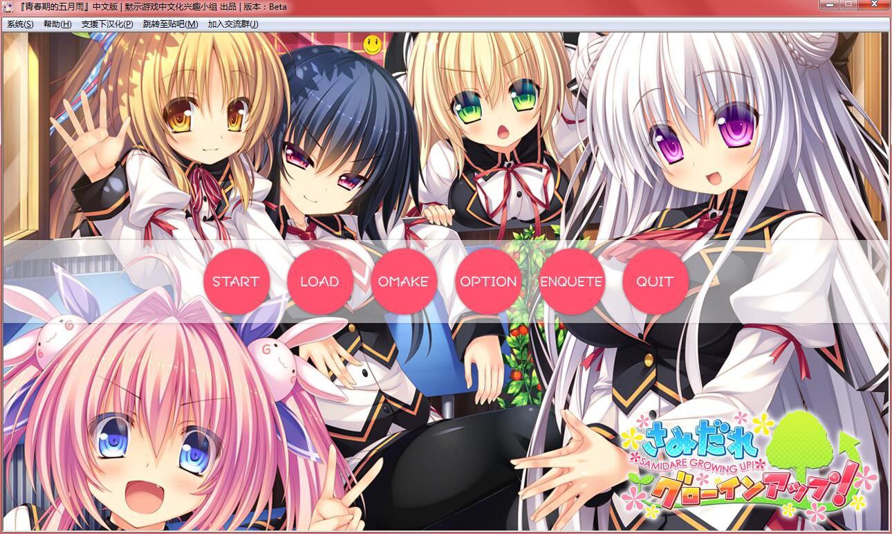 x3215青春期的五月雨(さみだれグローインアップ)汉化版 [2.1G]-乐游二次元