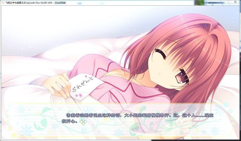 图片[6]-x3216飞翔之羊与盛夏之花(空飛ぶ羊と真夏の花)汉化版 [3.9G]-乐游二次元