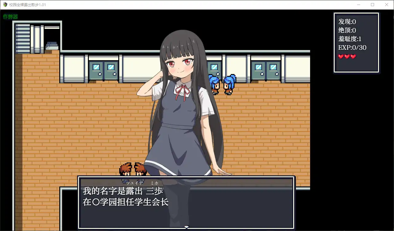 图片[3]-x4081校园全裸露出散步 V1.01 AI汉化版[新作/280M][PC+安卓]-乐游二次元