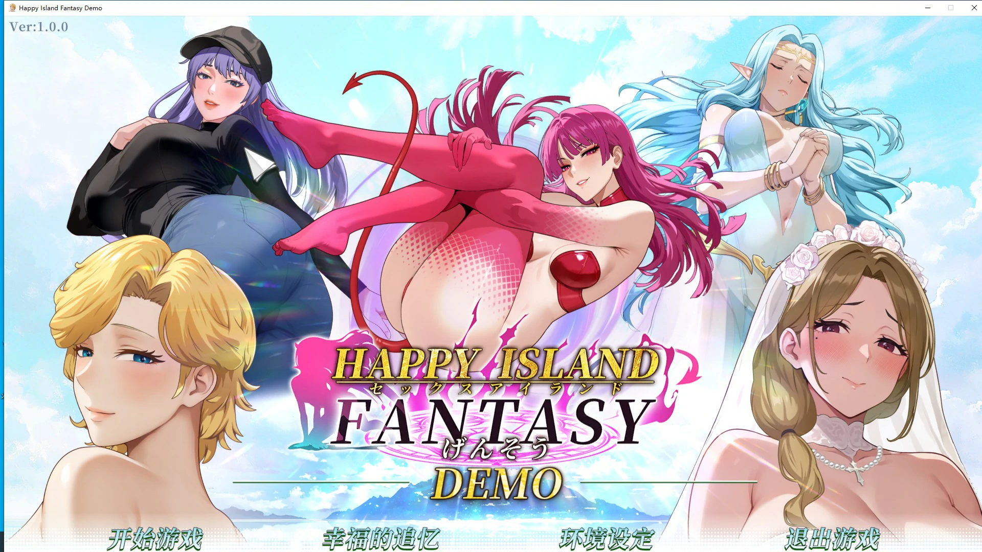 图片[2]-幸福岛幻想 V1.1.1.0 官方中文版【PC/5.25G/更新】-乐游二次元