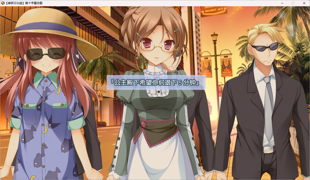 图片[5]-b515 南十字星恋歌 汉化免安装版 [新作/6.9G]-乐游二次元