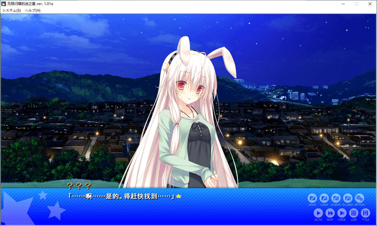 图片[5]-b505无限闪耀的迷之星 V1.01a AI汉化版 [新作/6.2G][PC＋安卓krkr模拟器]-乐游二次元