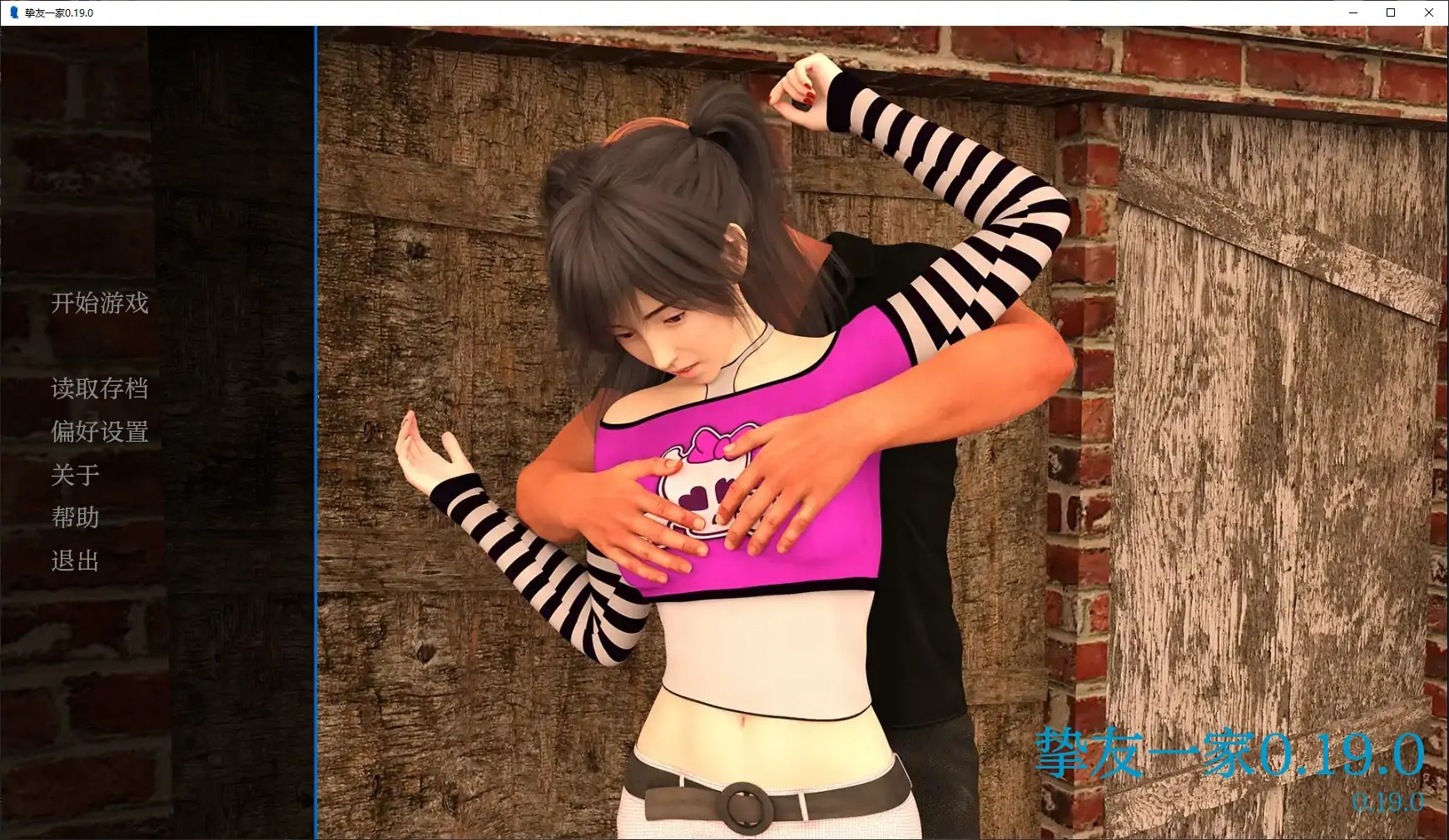 图片[3]-b126挚友一家 v0.19.0 AI汉化版[新作/6.5G][PC＋安卓]-乐游二次元
