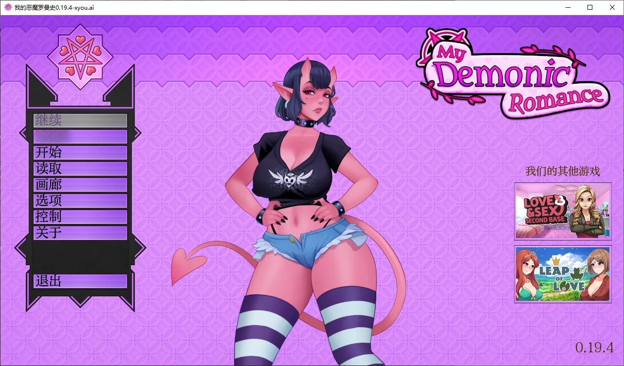 b136我的恶魔罗曼史 v0.19.4 AI汉化版[新作/1.3G][PC＋安卓]-乐游二次元
