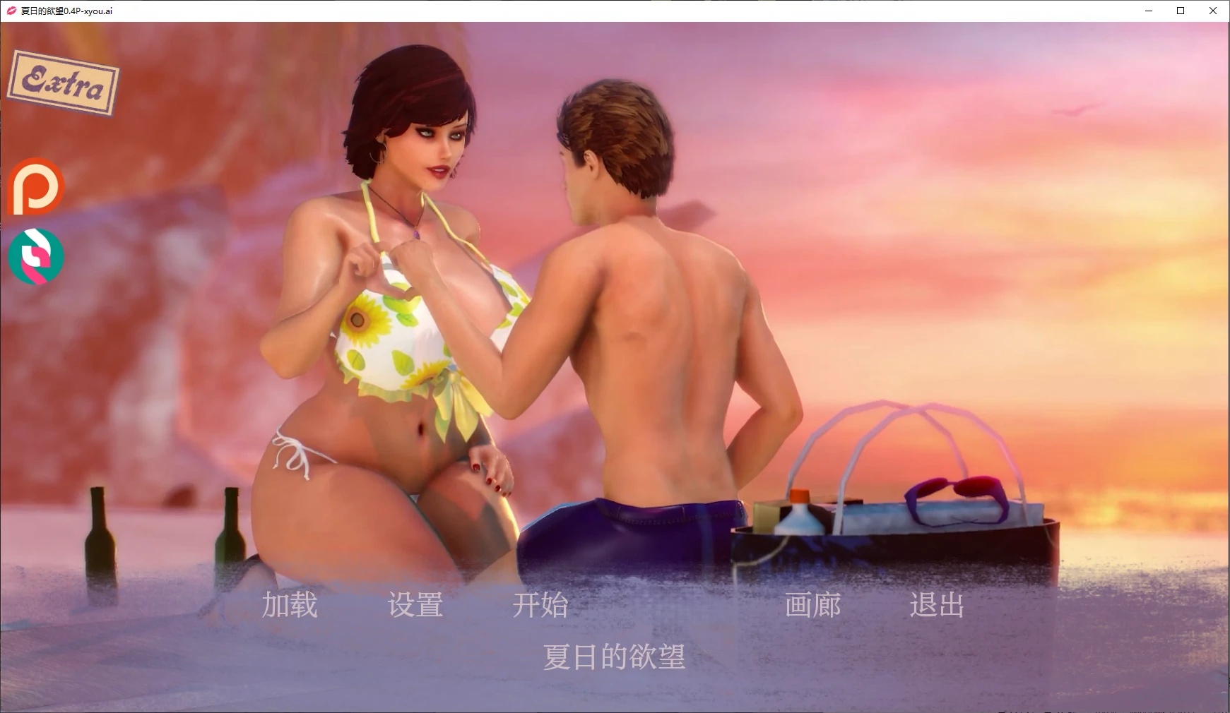 b114夏日的欲望0.4P AI汉化版[新作/3.6G][PC＋安卓]-乐游二次元