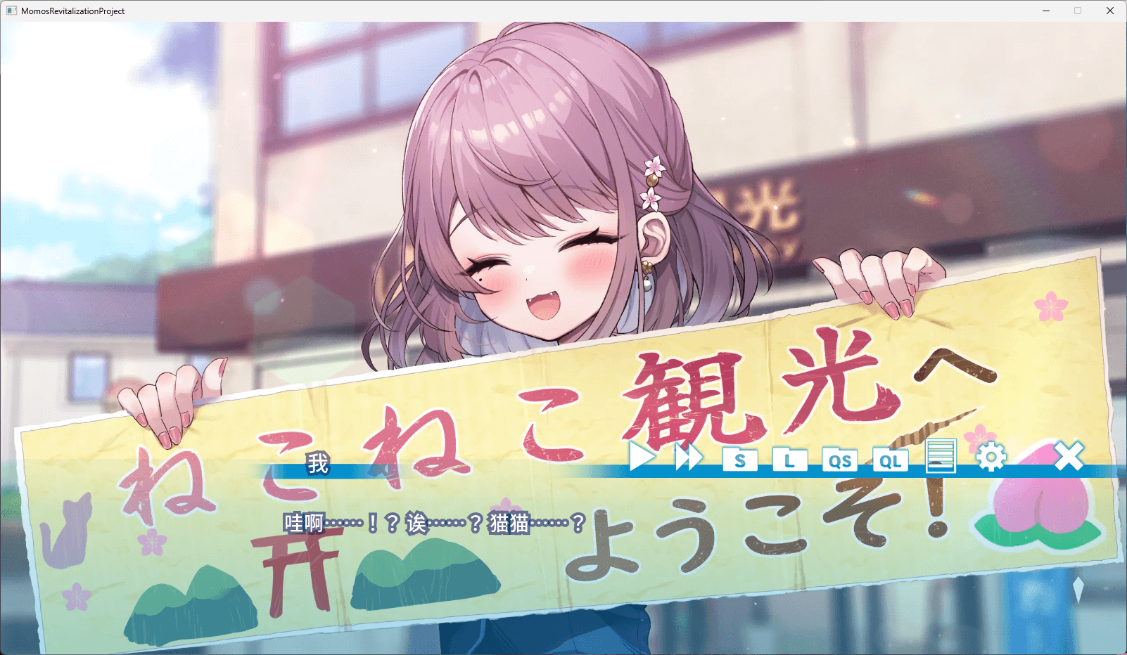 图片[5]-b511猫猫旅行社欢迎你！ Momo’s Revitalization Project! 官方中文版  [新作/430M]-乐游二次元
