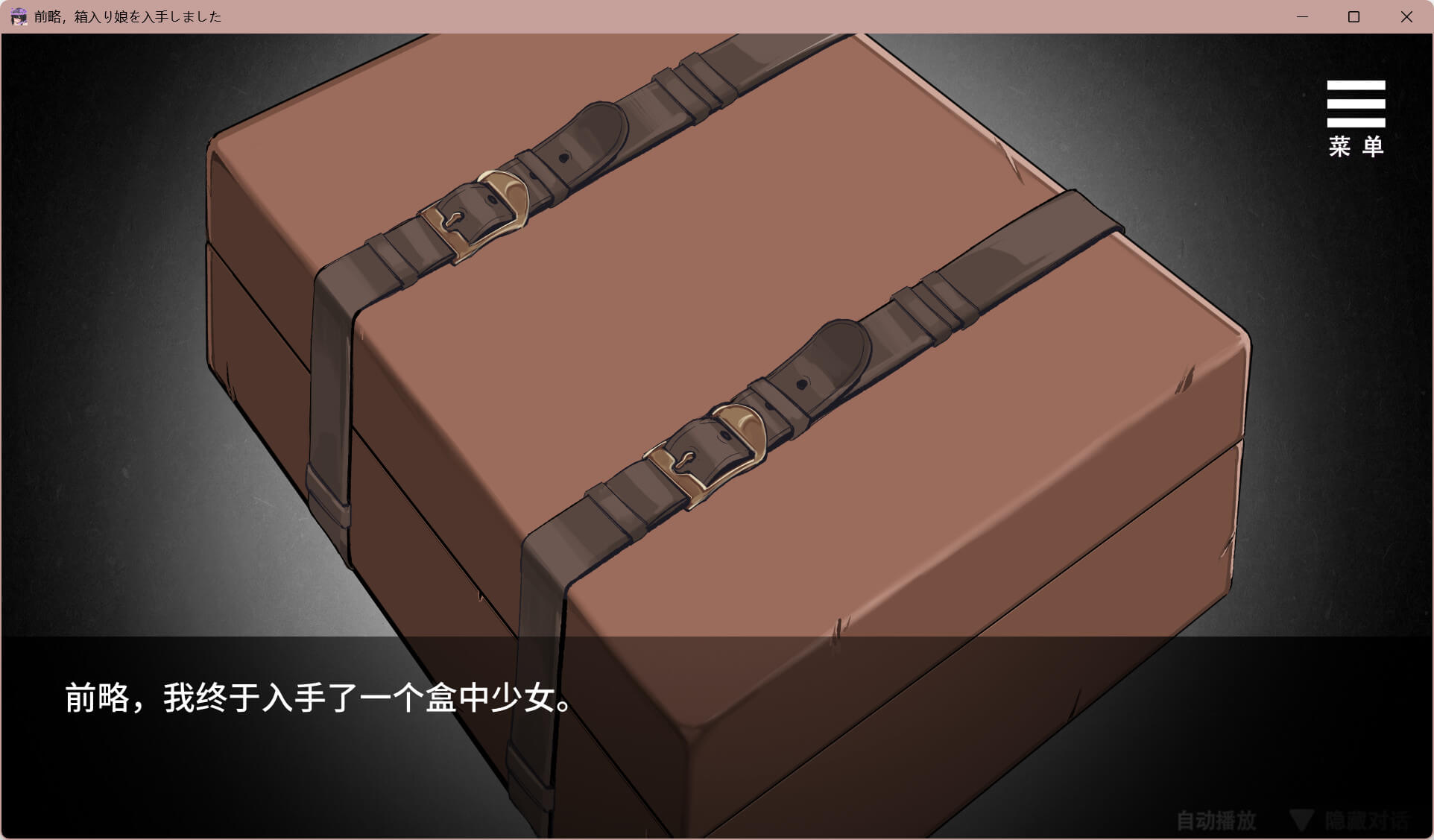 图片[5]-b524前略，我终于入手了一个盒中少女 官方中文版 [新作/1.1G][PC＋安卓]-乐游二次元