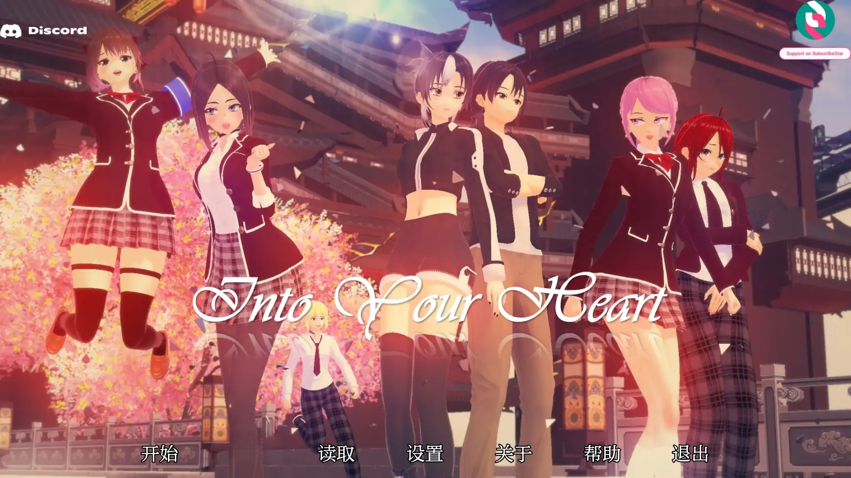 走进你的心重制版 V0.1.3 AI汉化版[更新/2.8G][PC+安卓]-ACG游戏网