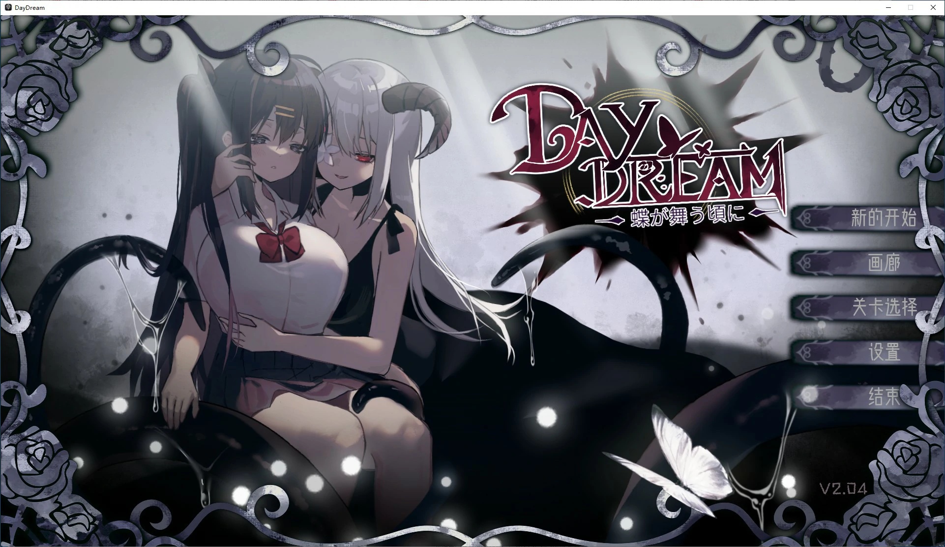 x70050白日梦当蝴蝶起舞～ V 2.04 官方中文版[新作/400M]-ACG游戏网