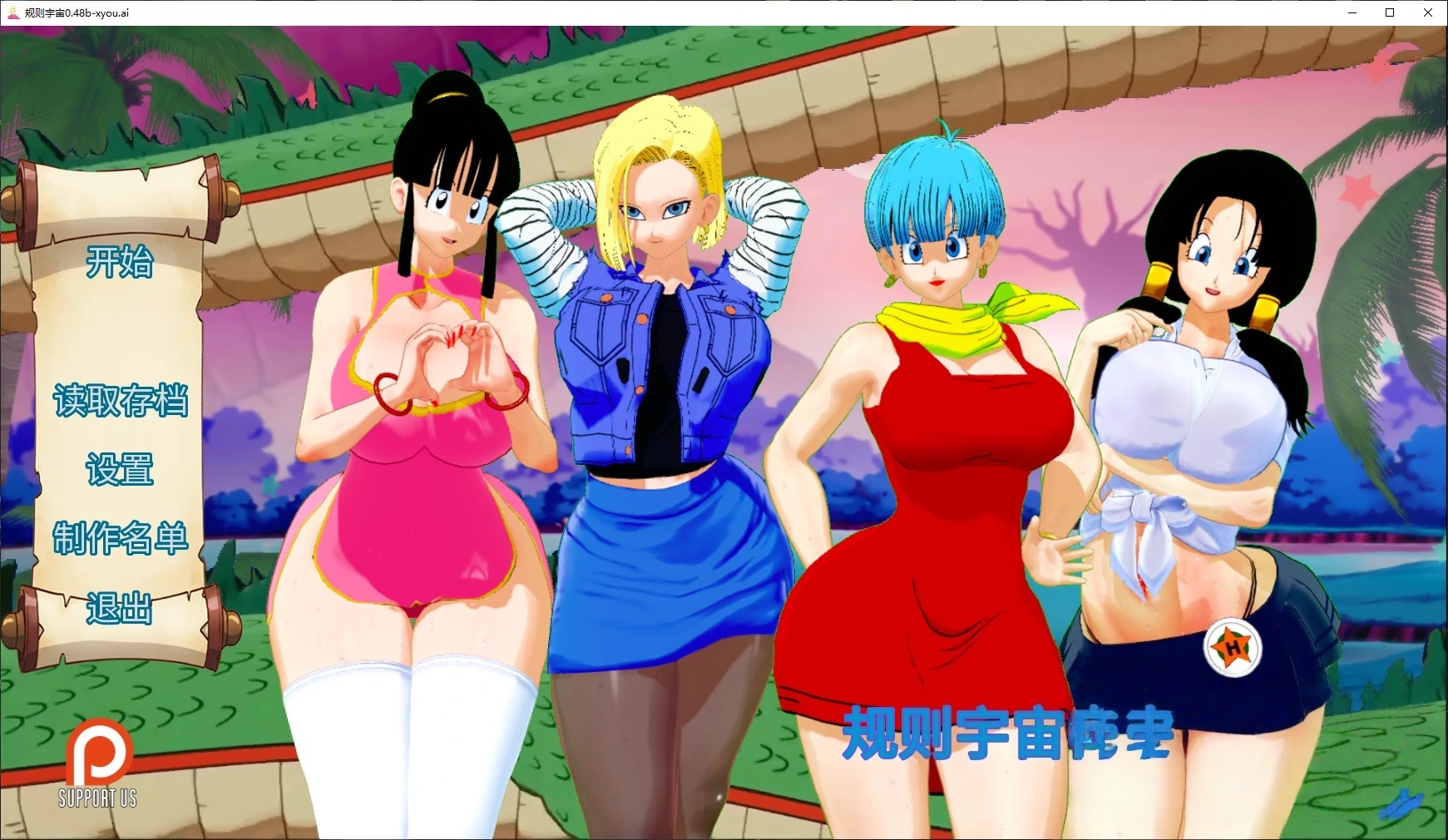 b71169规则宇宙V0.52AI汉化版[更新/2.9G][PC+安卓]-ACG游戏网