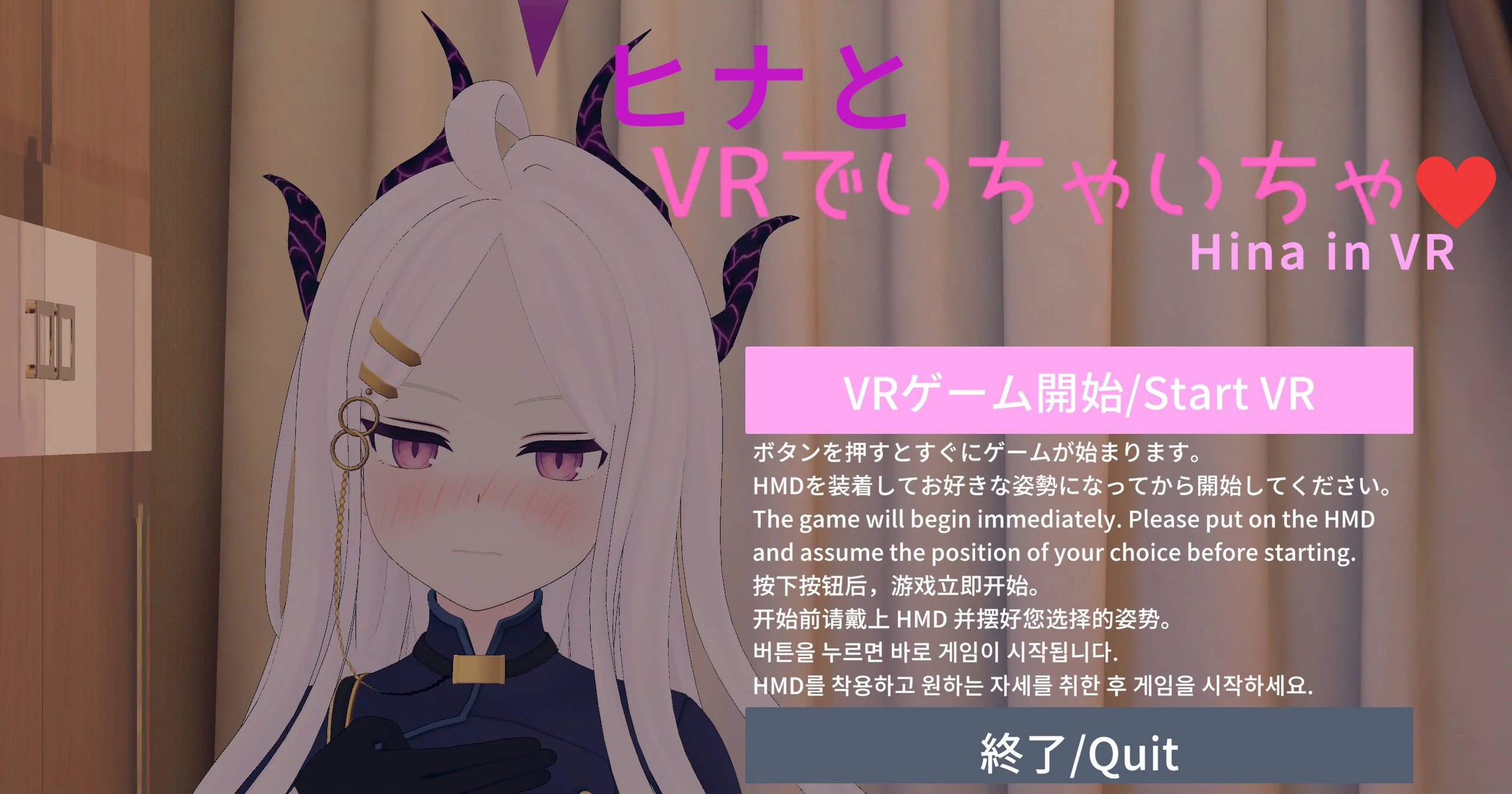 x70289空〇雏与VR亲密体验V1.0官方中文版[新作/1.8G]-ACG游戏网