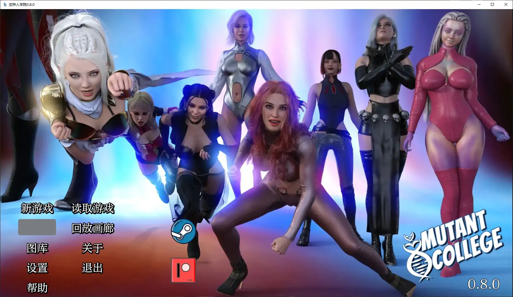 x70076变种人学院V0.8.0 AI汉化版[新作/7.2G][PC+安卓]-ACG游戏网