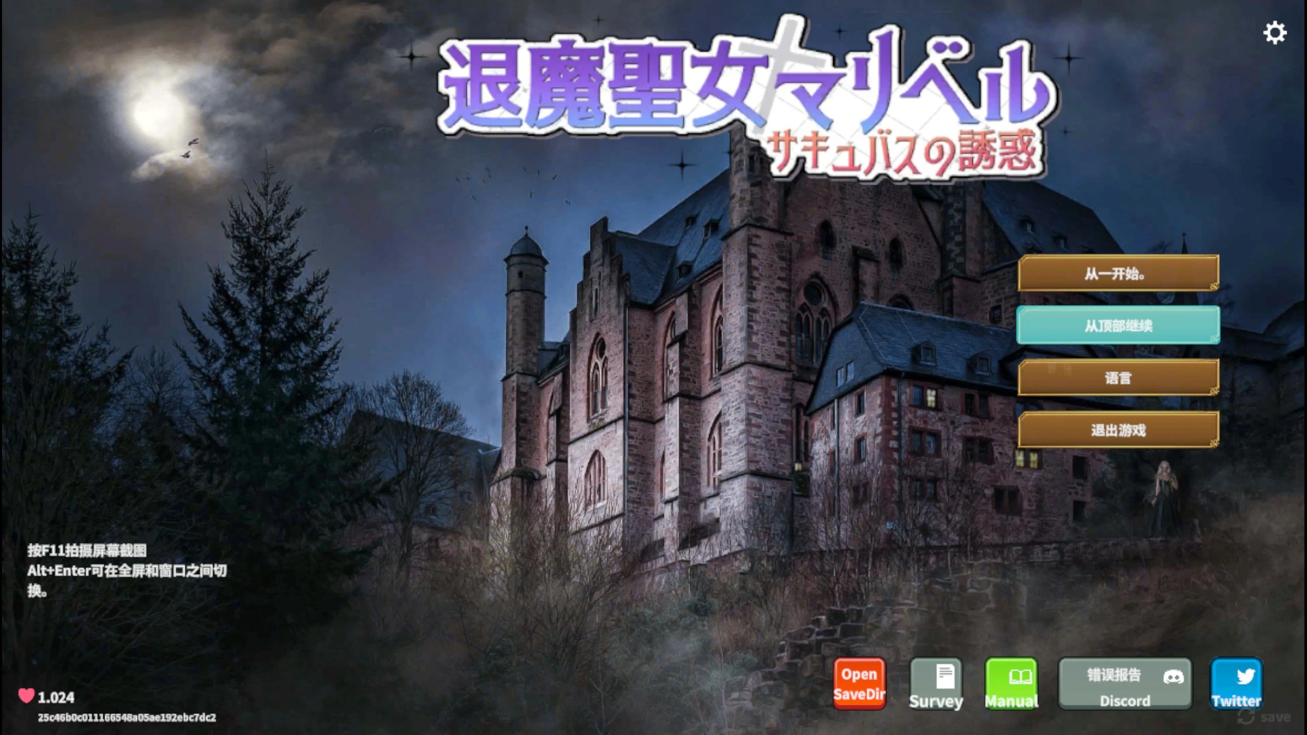 x70117退魔圣女玛丽贝尔~魅魔的诱惑 官方中文版[新作/1.3G]-ACG游戏网