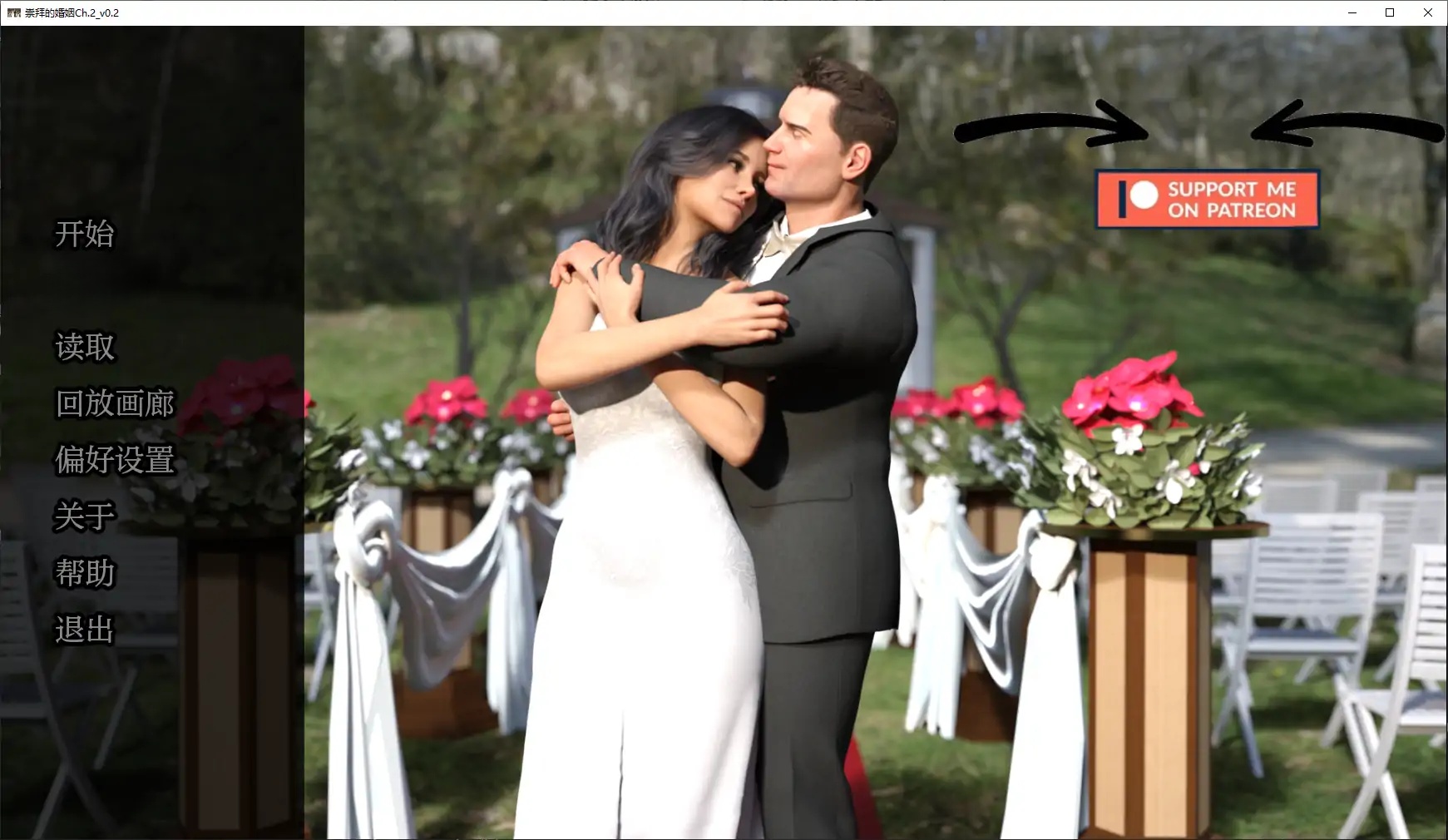 x70753崇拜的婚姻Ch.2_V0.5 AI汉化版[更新/1.7G][PC+安卓]-乐游二次元