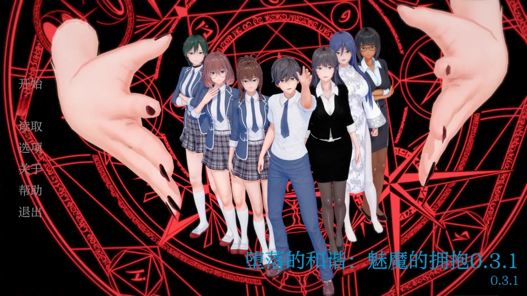 x70201堕落的和谐：魅魔的拥抱V0.3.1 AI汉化版[新作/1.1G][PC+安卓]-乐游二次元