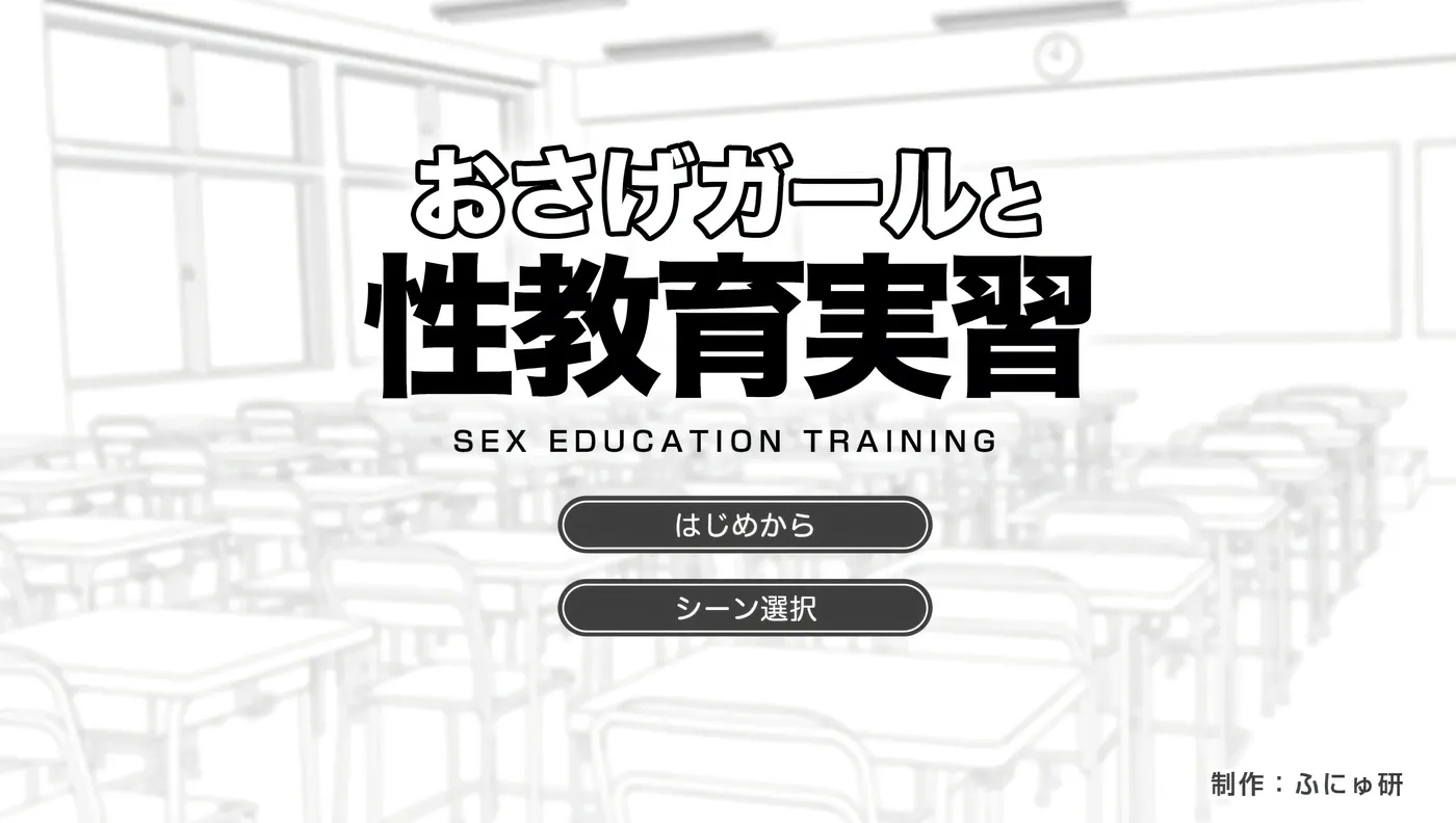 x50345 双马尾少女与H教育实习 AI汉化版 [新作/260M]-乐游二次元