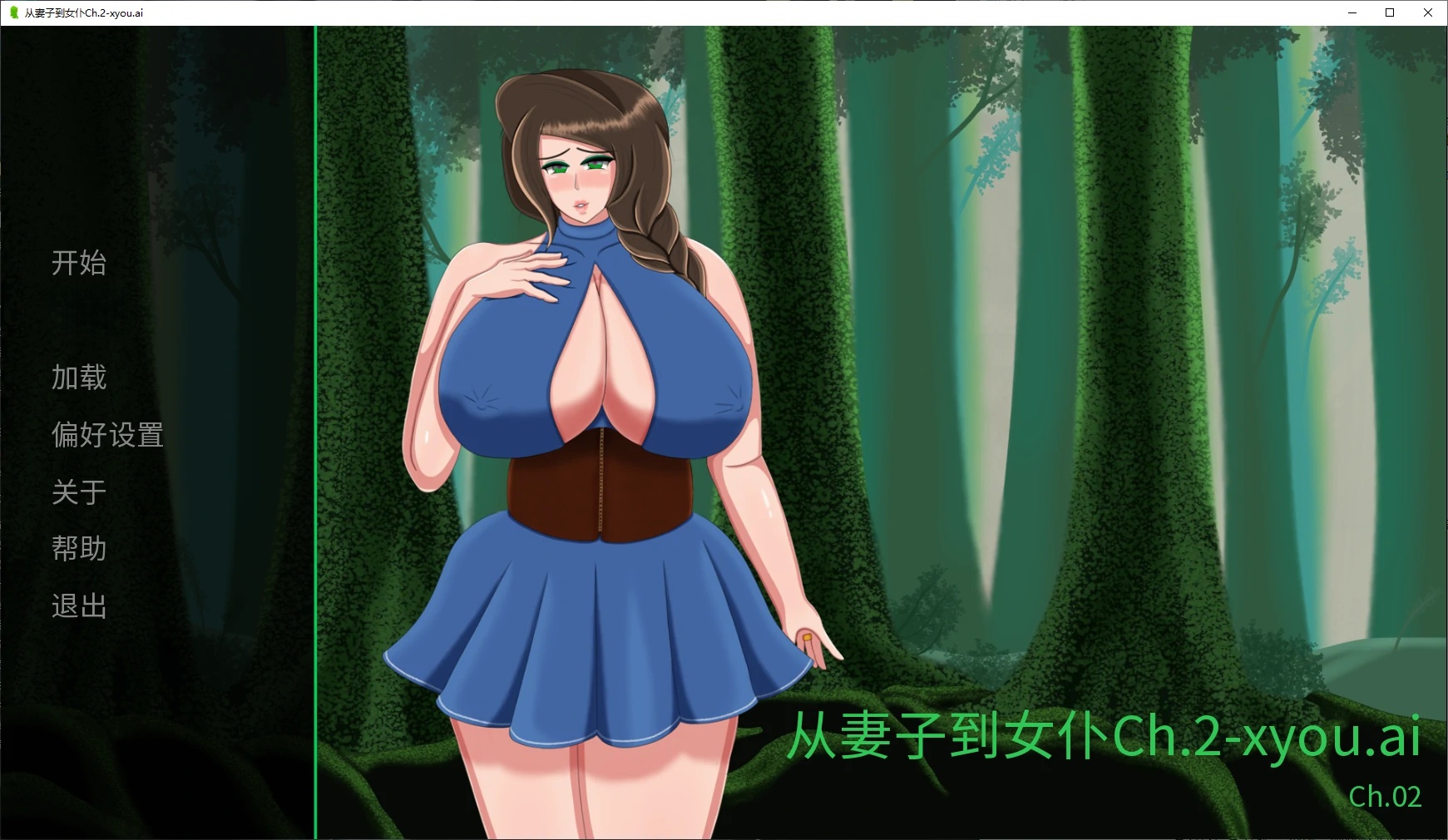 从妻子到女仆Ch.5.0 AI汉化版[更新/1.6G][PC+安卓]-乐游二次元