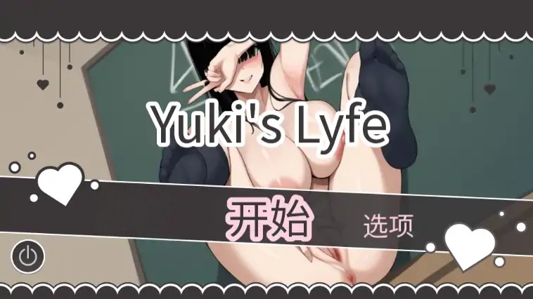 x70244雪的生活V0.45 AI汉化版[新作/500M][PC+安卓]-乐游二次元