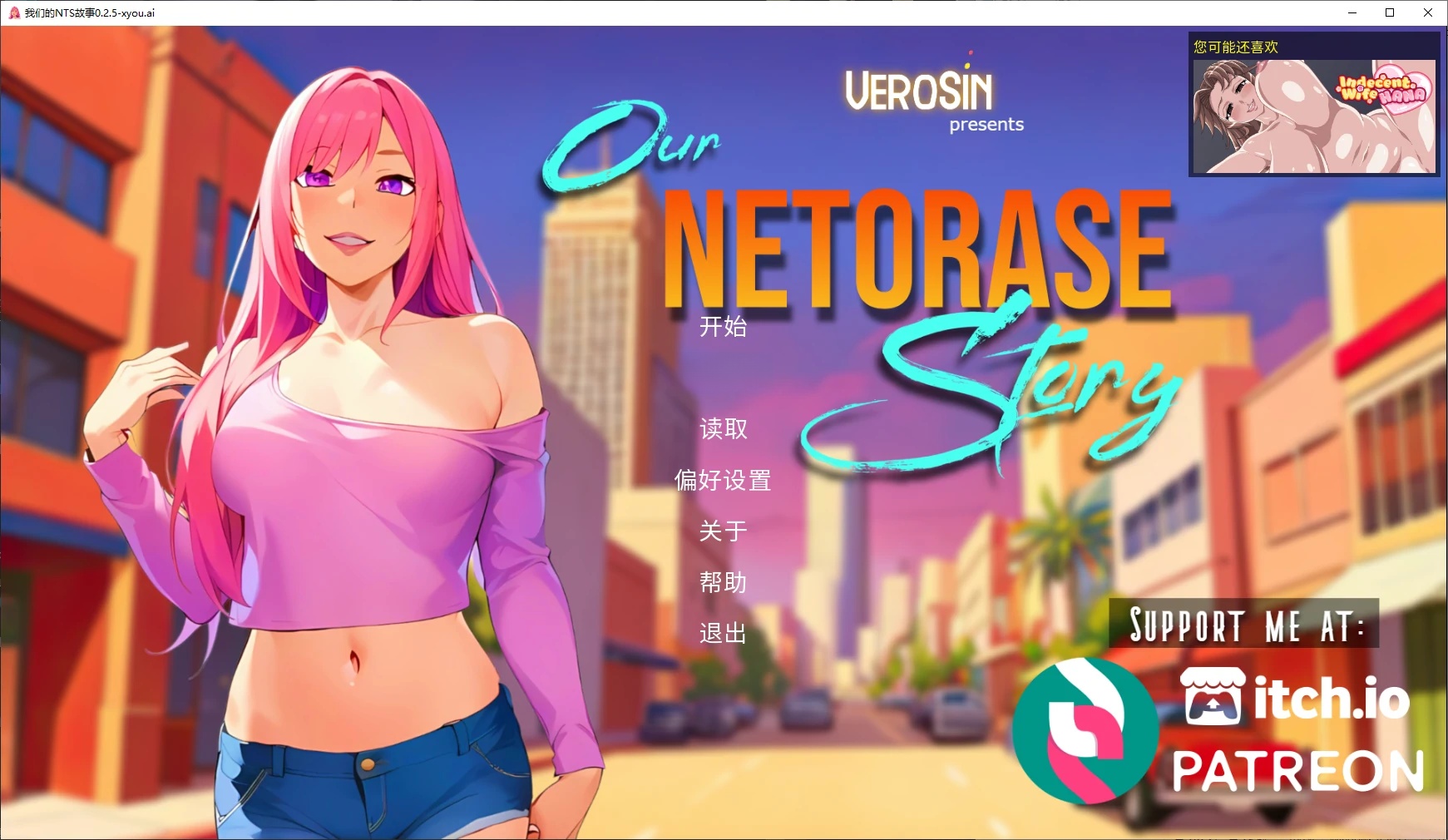 b71216我们的NTS故事V0.3.0 AI汉化版[更新/3.0G][PC+安卓]-乐游二次元