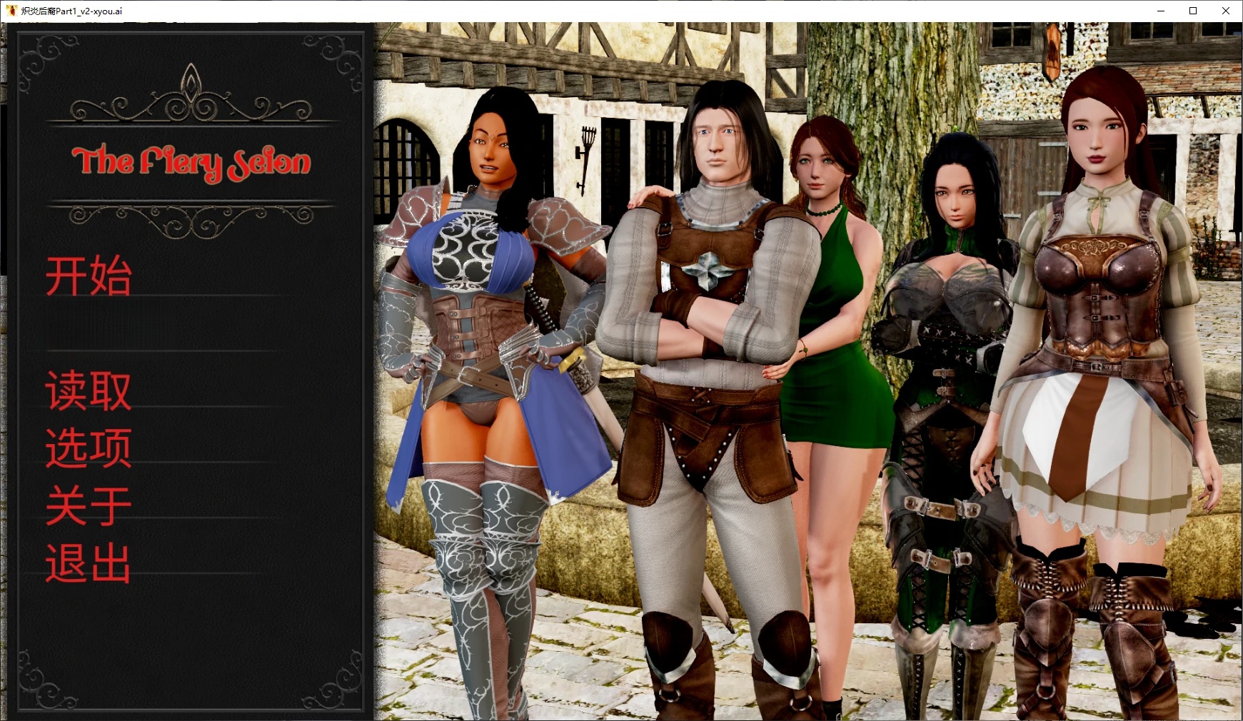 x70277炽炎后裔Part1_v2 AI汉化版[新作/7.2G][PC+安卓]-乐游二次元