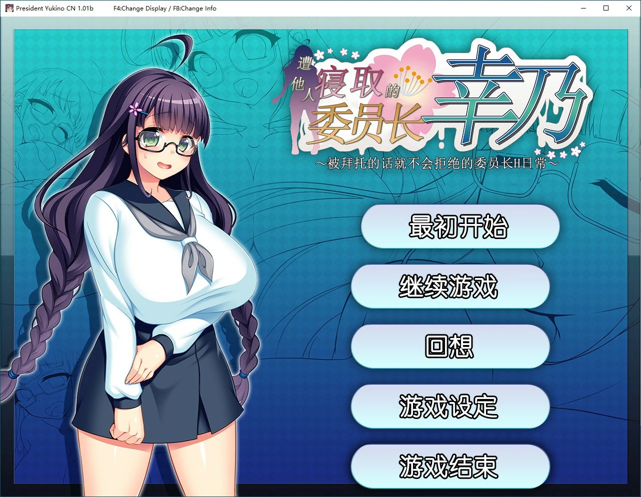 x70288共享委员长 官方中文步兵版[新作/700M-乐游二次元