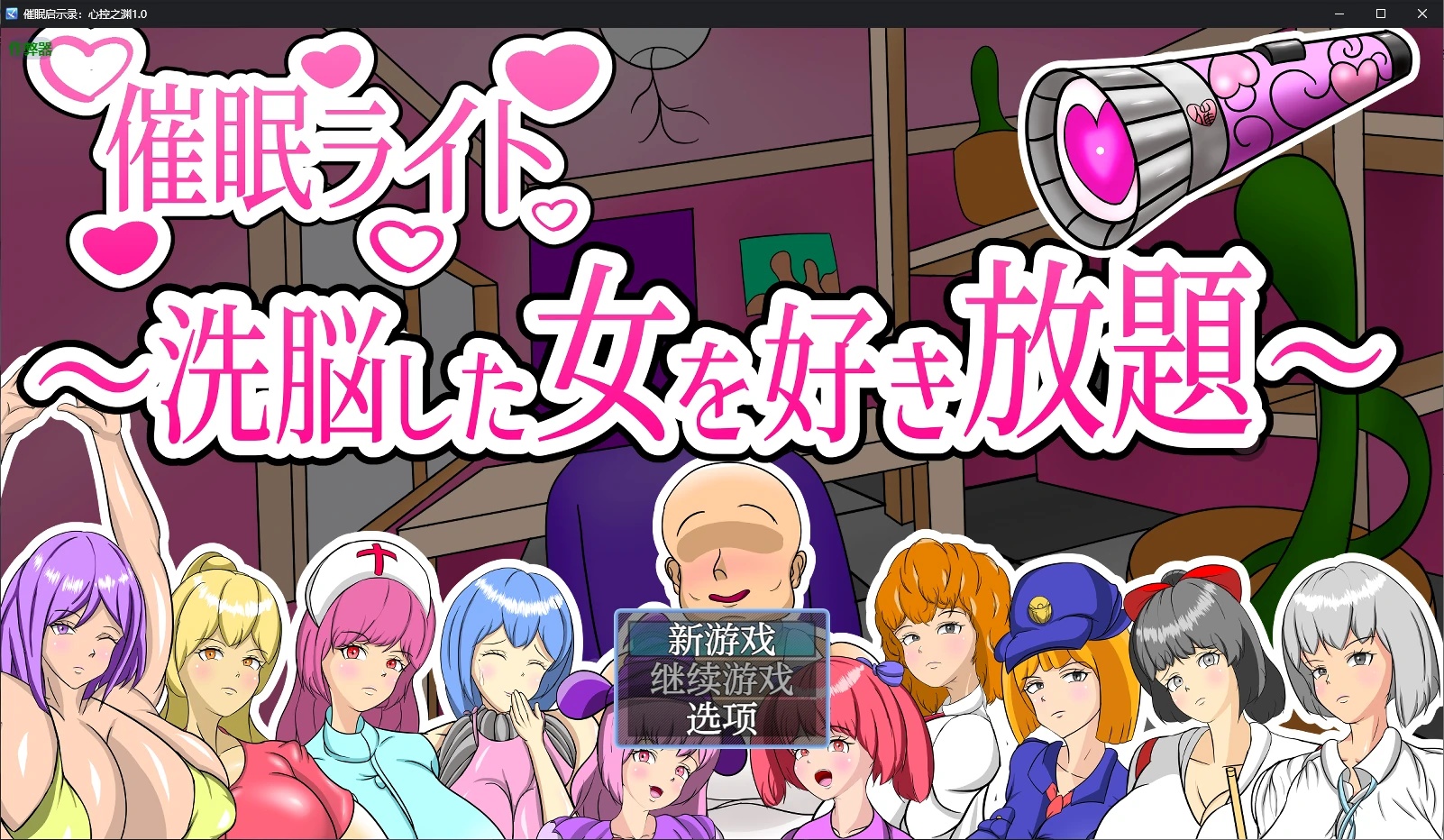 x70321催眠启示录：心控之渊V1.0 AI汉化版[新作/700M][PC+安卓]-乐游二次元