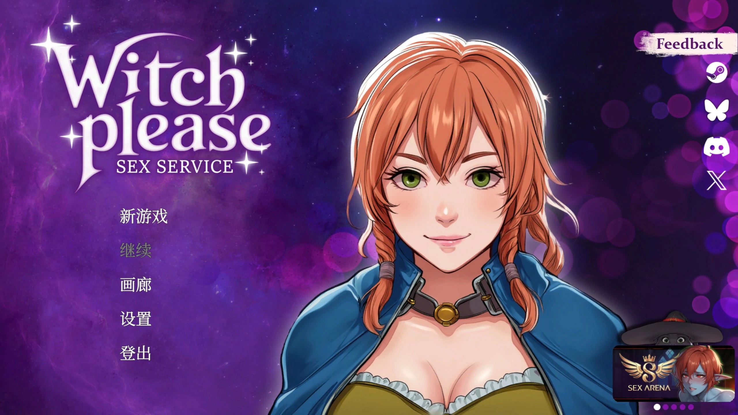 x70329魅惑女巫：情欲魔药铺 官方中文步兵版[新作/1.2G]-乐游二次元