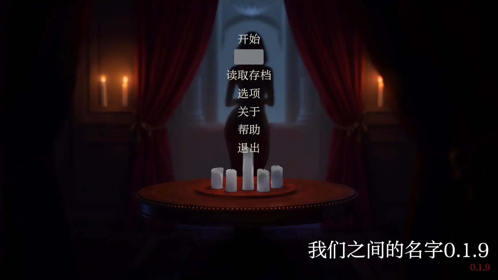 我们之间的名字V0.2.7 AI汉化版[更新/3.6G][PC+安卓]-乐游二次元