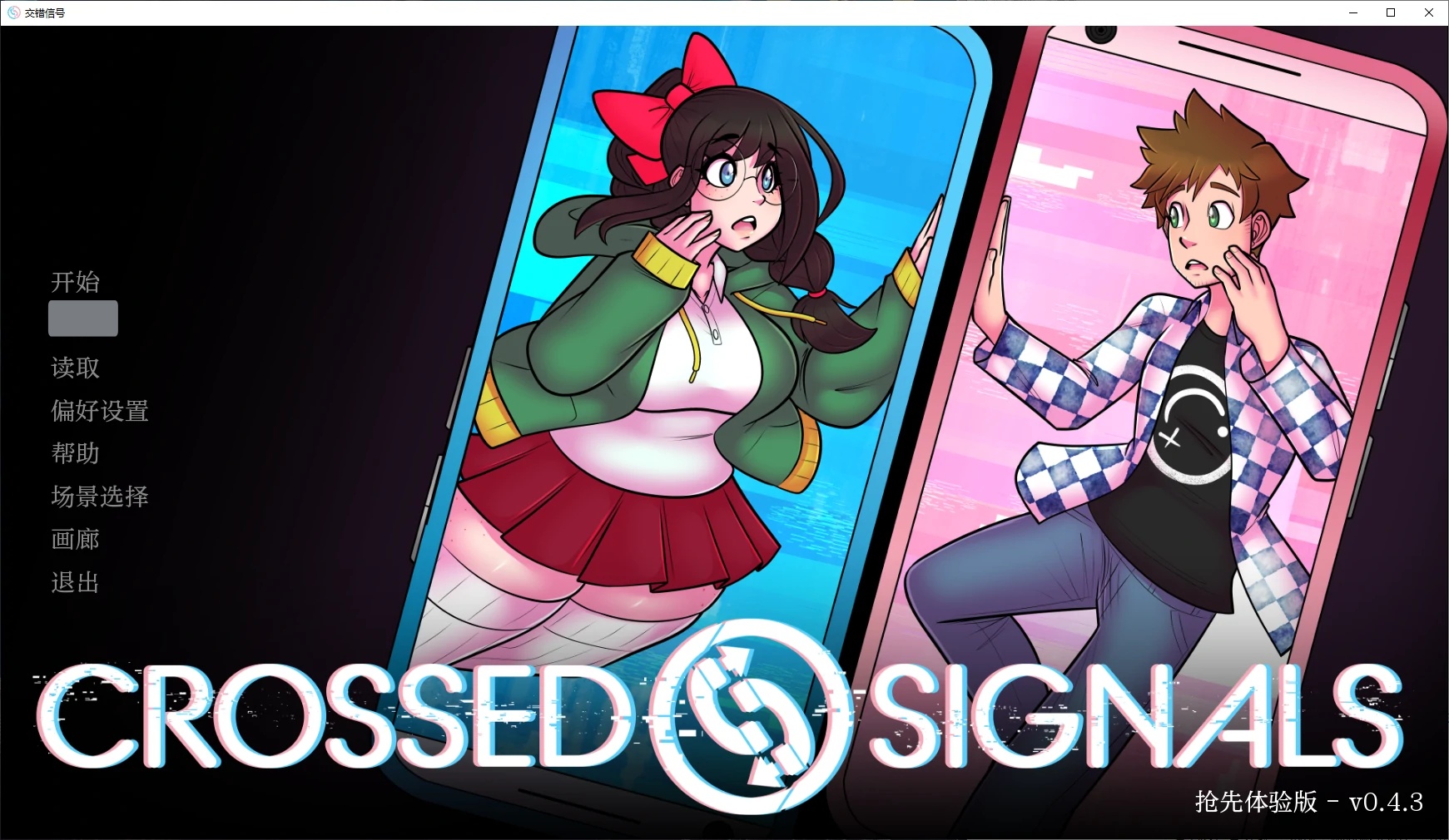 x71048信号交叉V0.4.5 AI汉化版[更新/2.0G][PC+安卓]-乐游二次元