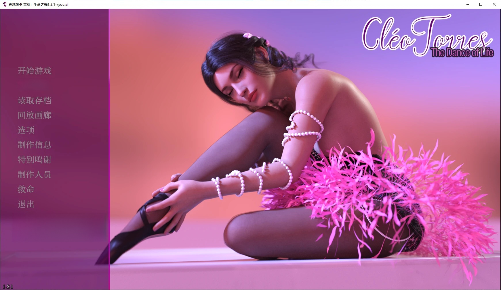 x70126克莱奥·托雷斯：生命之舞V1.2.1 AI汉化版[新作/4.2G][PC+安卓]-乐游二次元