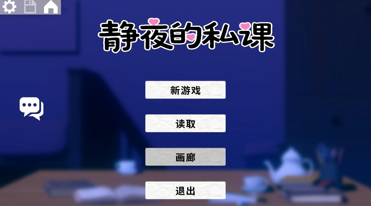 b188静夜的私课 DL官中 [新作/1.4G]-乐游二次元