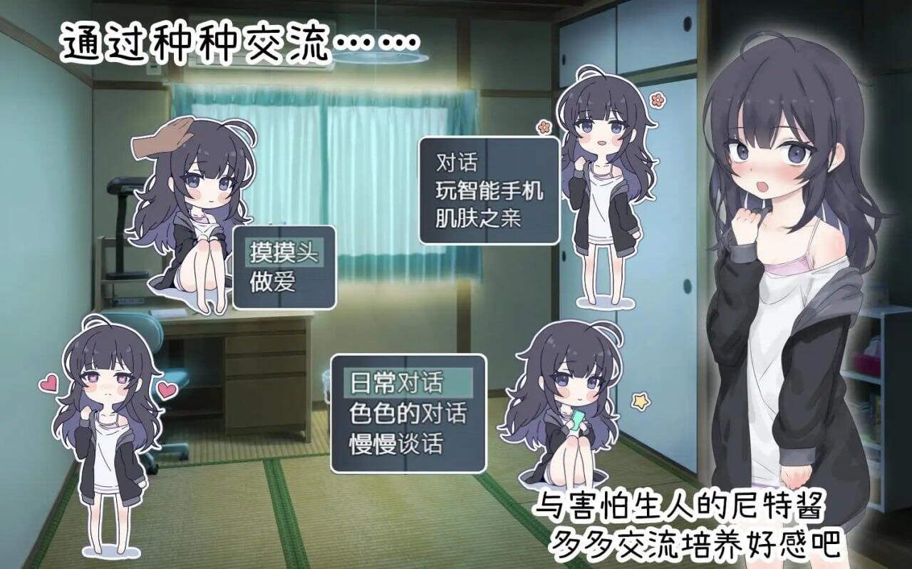 图片[3]-b20553幸福家里蹲的养成方法 V2.1.1 DL官中[更新/1.6G][PC+安卓]-乐游二次元