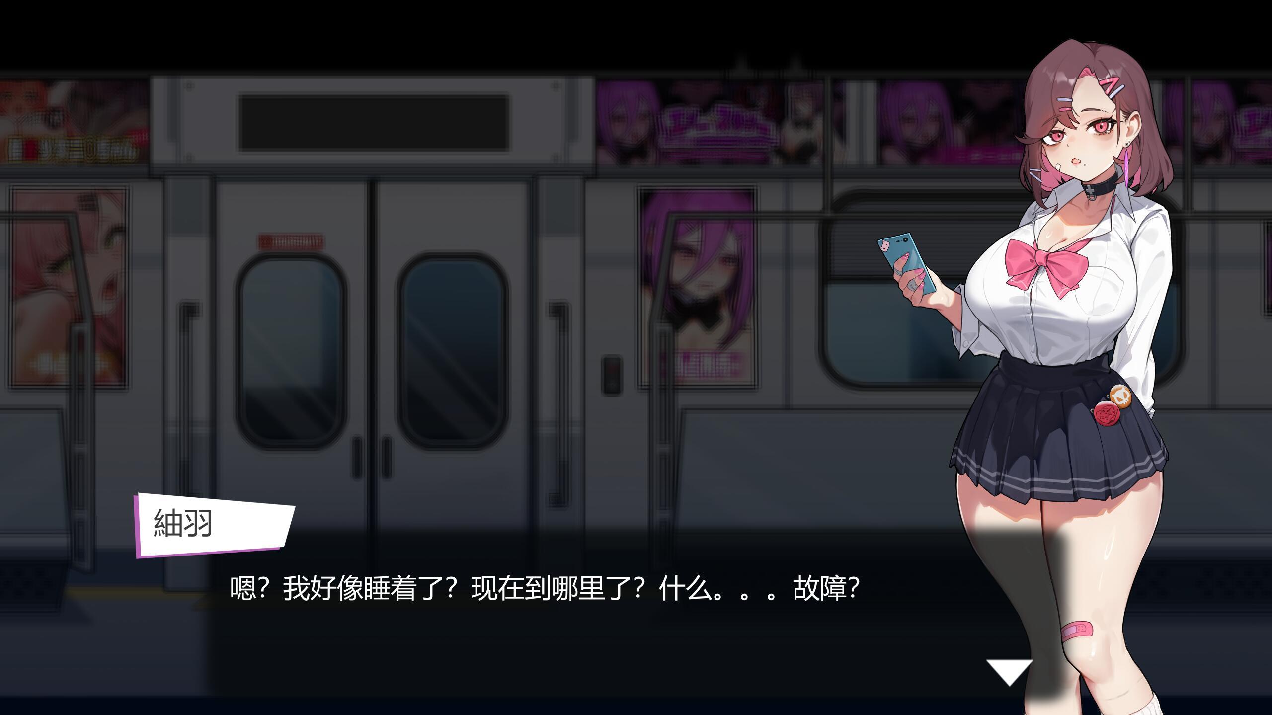 图片[3]-x20218末班车的牢笼：循环往复的快乐地狱 DL官中[新作/300M]-乐游二次元