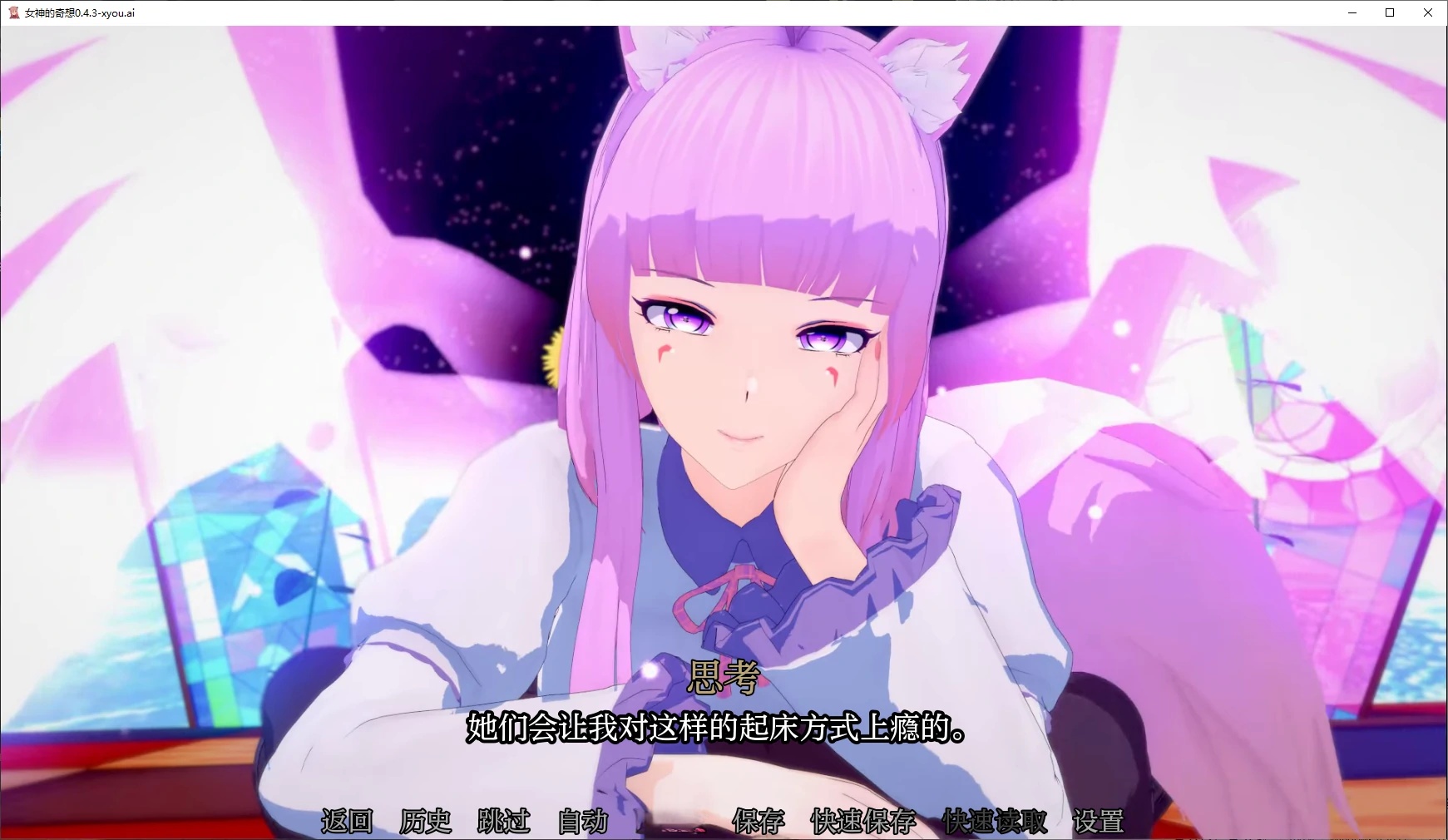 图片[3]-b111女神的异想天开 V0.4.3 AI汉化版[新作/2G][PC＋安卓]-乐游二次元