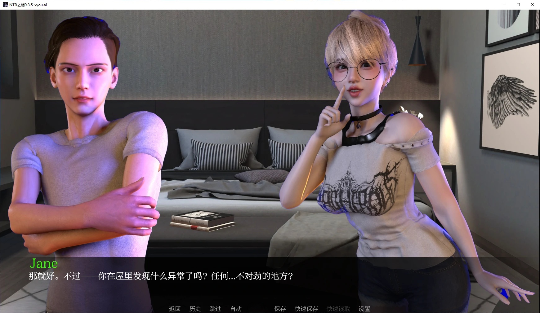 图片[4]-b137 NTR之谜 v0.3 AI汉化版[新作/620M][PC＋安卓]-乐游二次元