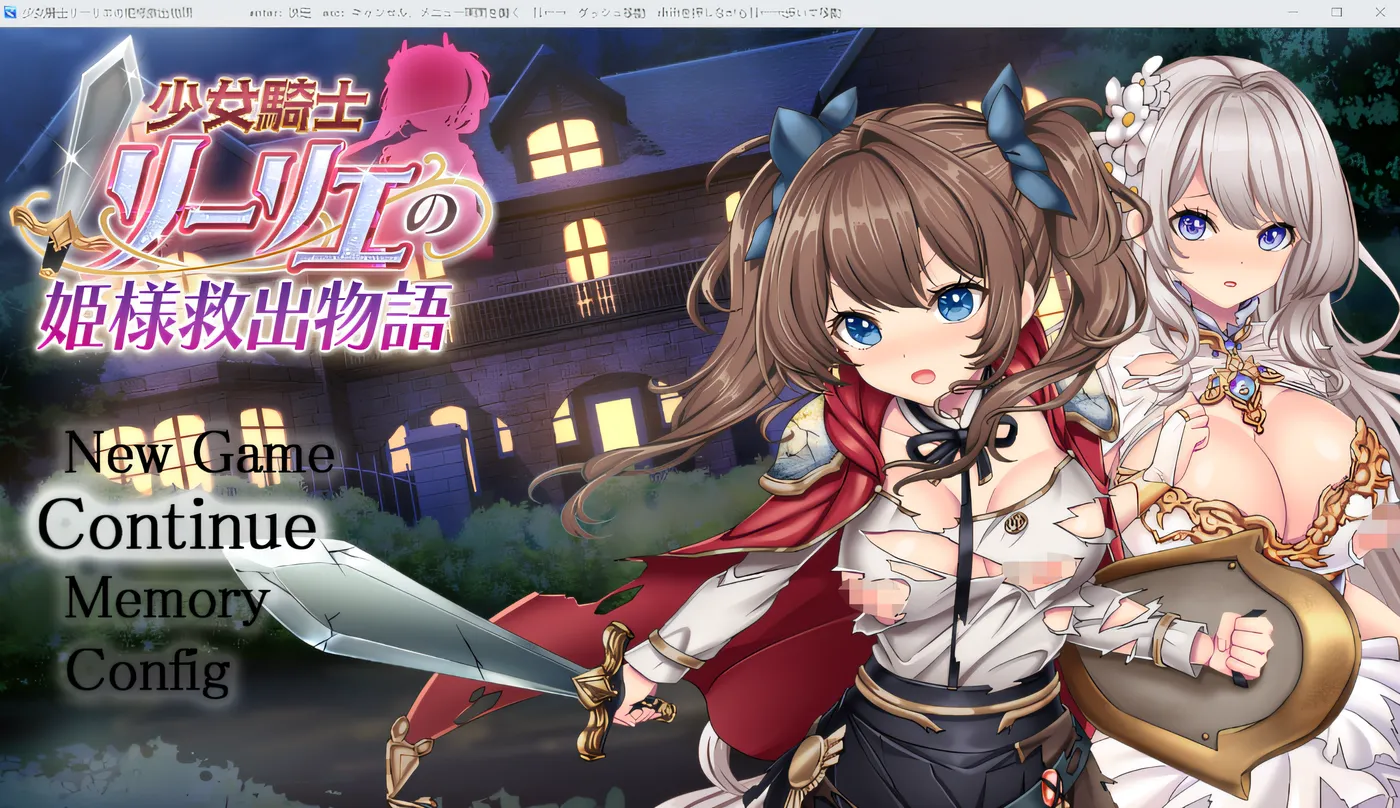 b178 少女骑士莉莉耶的公主拯救物语 云翻汉化版 [新作/4.1G]-乐游二次元