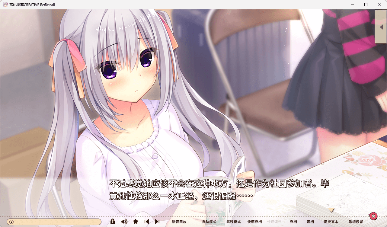 图片[4]-b506常轨脱离Creative Re:Re:Call 汉化免安装版 [新作/2.5G]-乐游二次元