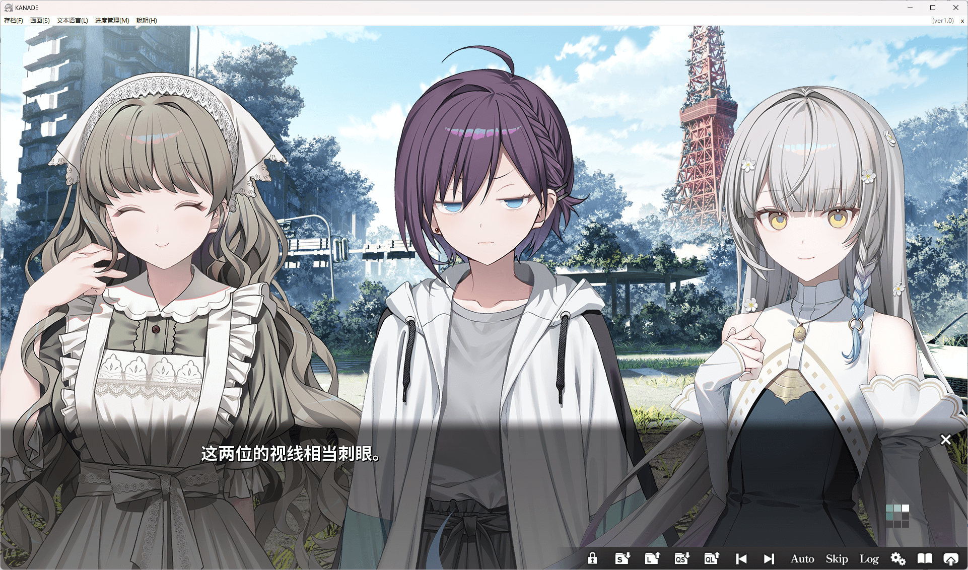 图片[4]-b508 KANADE 官方中文版   [新作/3.3G]-乐游二次元