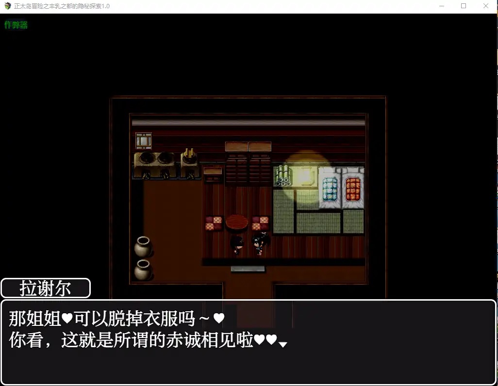 图片[2]-x70184正太岛冒险之丰乳之都的隐秘探索V1.0 AI汉化版[新作/700M][PC+安卓]-乐游二次元