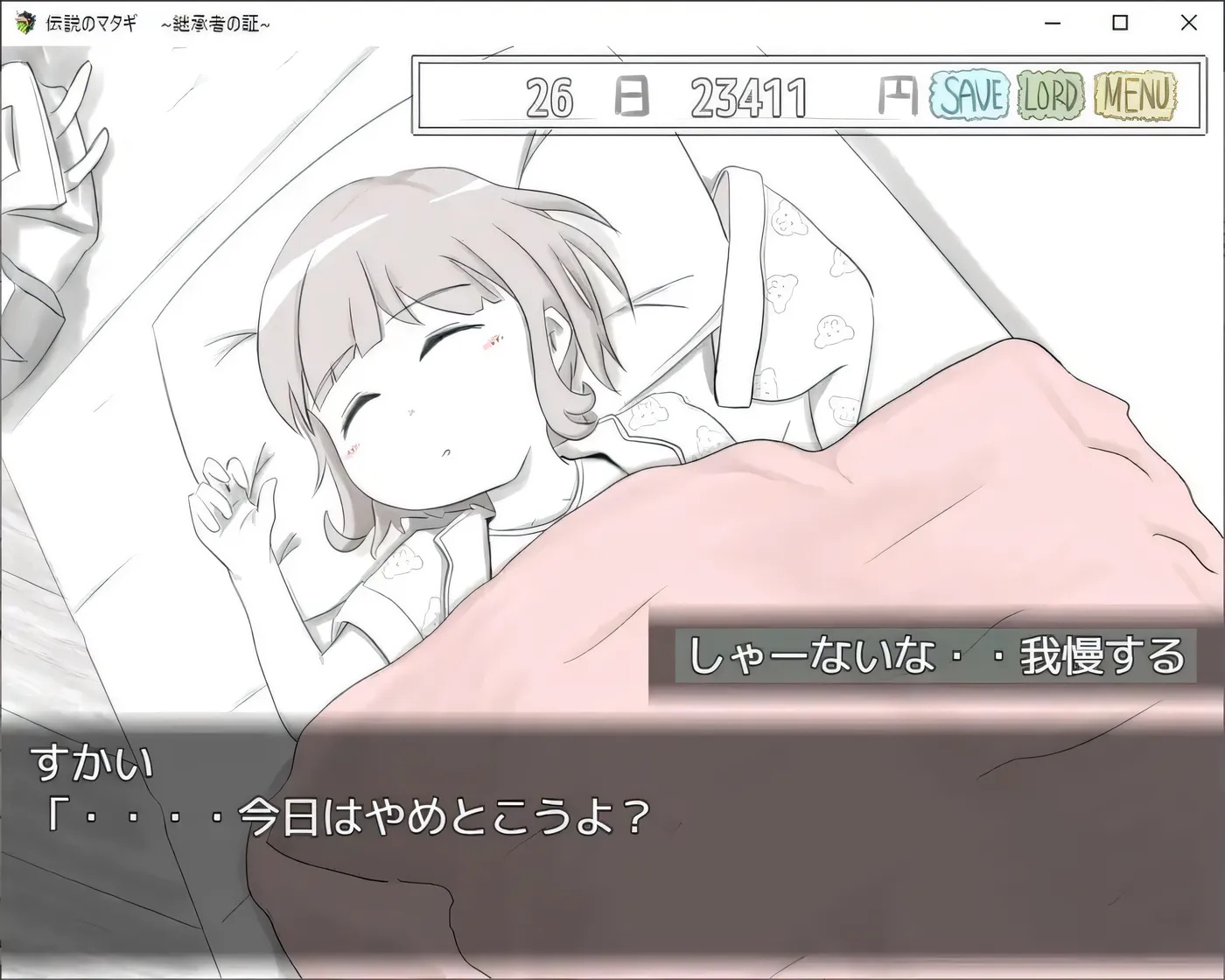 图片[2]-x50318传奇的马塔吉继承的证明 v1.0 AI汉化版 [新作/300M][PC+安卓]-乐游二次元