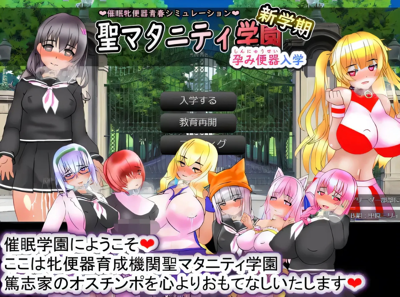 图片[2]-x50329 圣 maternity 学园・新学期 —— 孕妇马桶入学 云翻汉化版 [新作/2.1G]-乐游二次元