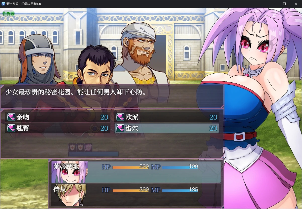 图片[2]-x70209野丫头公主的暴走日常V1.0 AI汉化版[新作/800M][PC+安卓]-乐游二次元